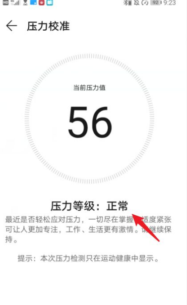 华为运动健康app最新版本2025官方版