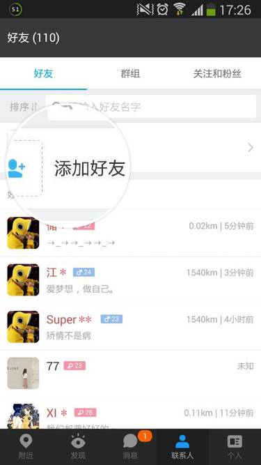 迹爱交友app