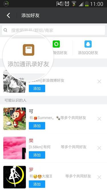 迹爱交友app
