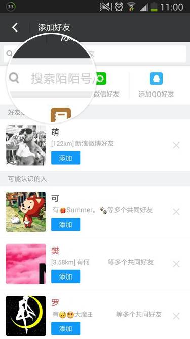 迹爱交友app