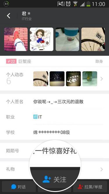 迹爱交友app