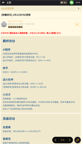 NGA玩家论坛app最新版2025(NGA玩家社区)