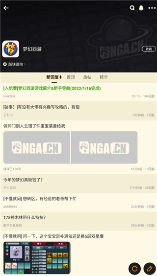 NGA玩家论坛app最新版2025(NGA玩家社区)