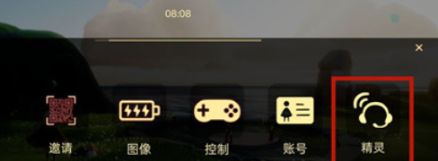 sky光遇安装包
