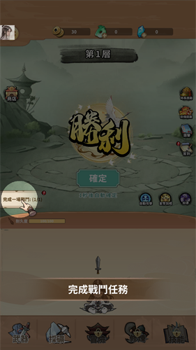 剑圣传说