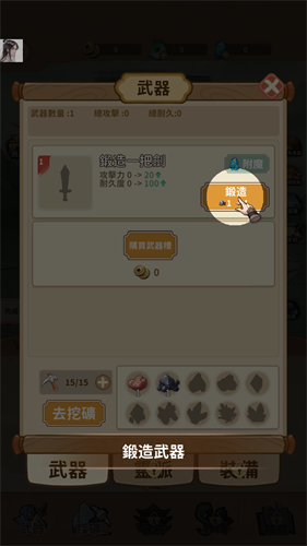 剑圣传说
