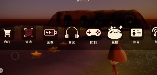 光遇