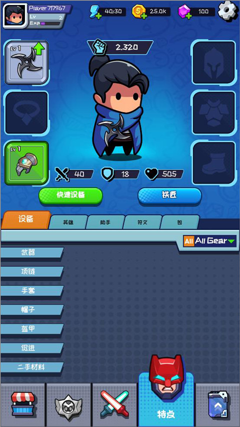 无尽的生存折相思免广告版(Hero Survival IO)