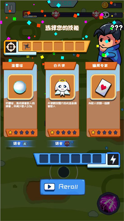 无尽的生存折相思免广告版(Hero Survival IO)