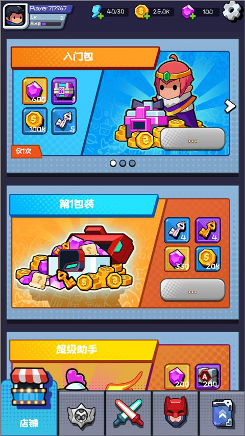 无尽的生存折相思免广告版(Hero Survival IO)