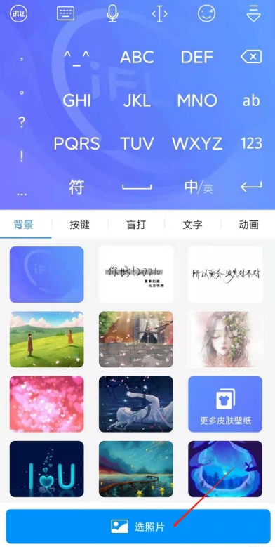 讯飞输入法app下载官方