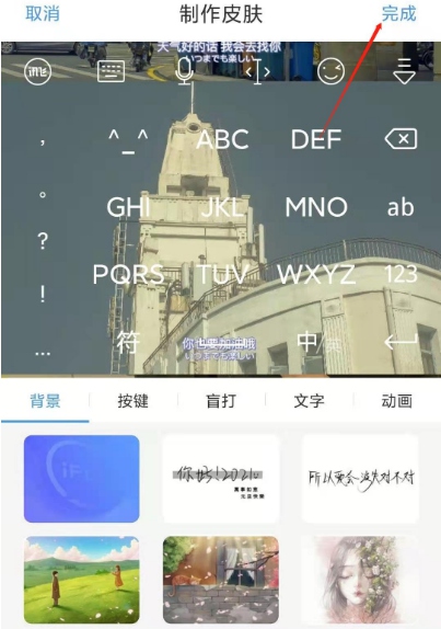 讯飞输入法app下载官方