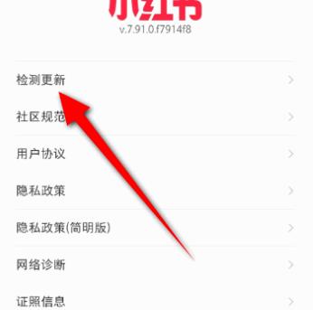 小红书app最新版本2025