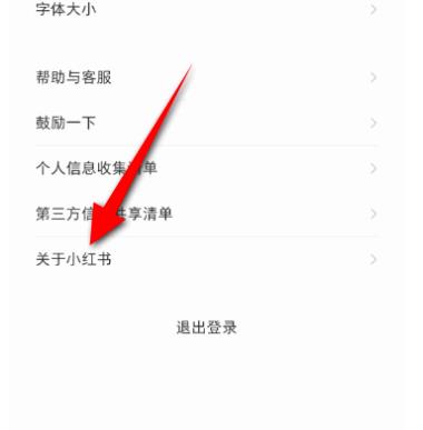 小红书app最新版本2025