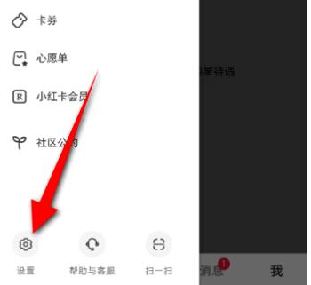 小红书app最新版本2025