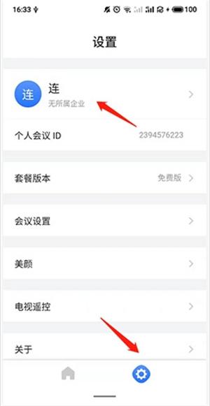 网易会议app官方下载安装手机版