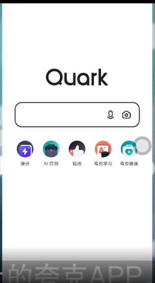 夸克浏览器app官方下载正版2025