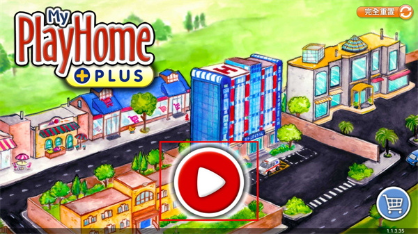 娃娃屋PLUS解锁版全部地图