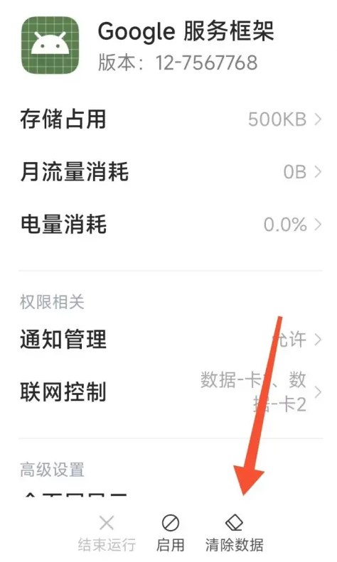 google play商店安卓版下载2025