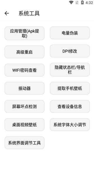 宇宙工具箱APP会员版
