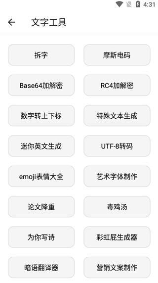 宇宙工具箱APP会员版