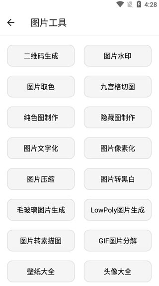 宇宙工具箱APP会员版
