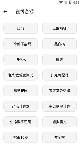 宇宙工具箱APP会员版