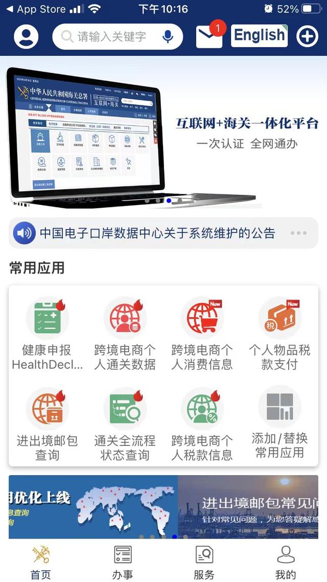 掌上海关app正品查询最新版2025