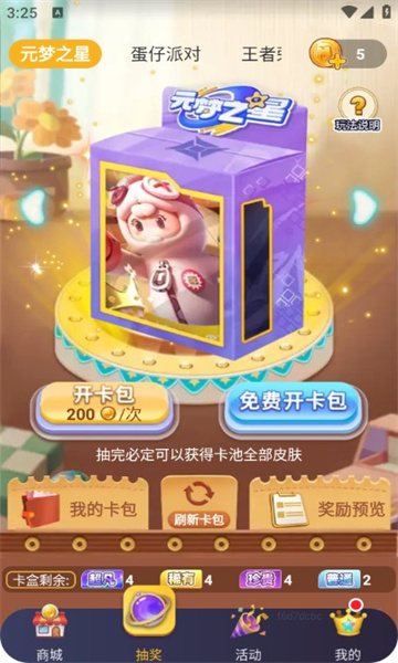 biubiu领皮肤软件正版