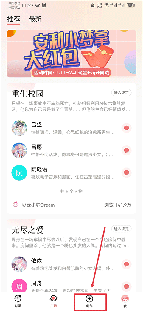 彩云小梦app官方版下载2025