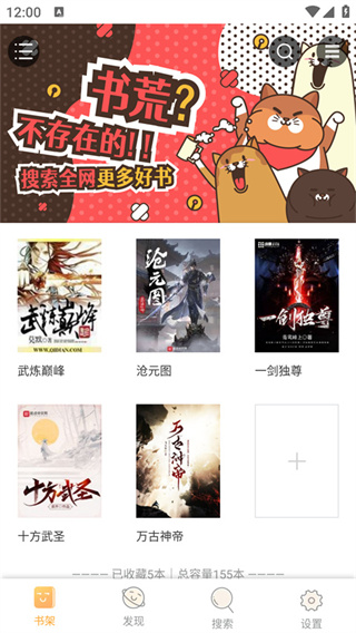 鸠摩阅读app最新下载2024版
