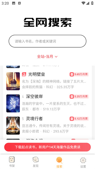 鸠摩阅读app最新下载2024版