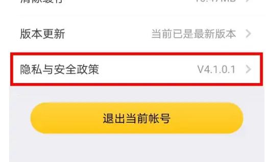 掌上聚宝城app下载(掌上道聚城)