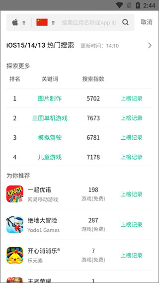 七麦数据app最新版本