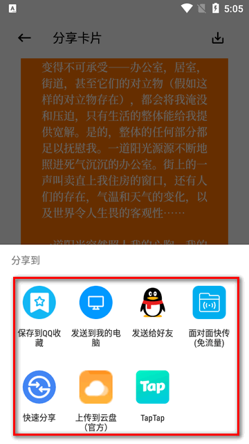 漫读软件下载手机版