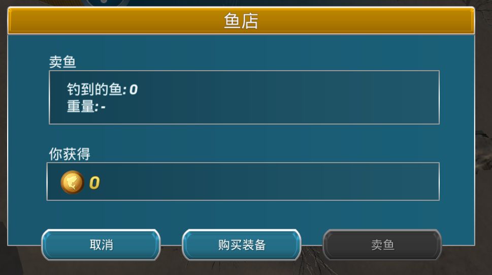 冰钓大师最新版本下载安装2025版