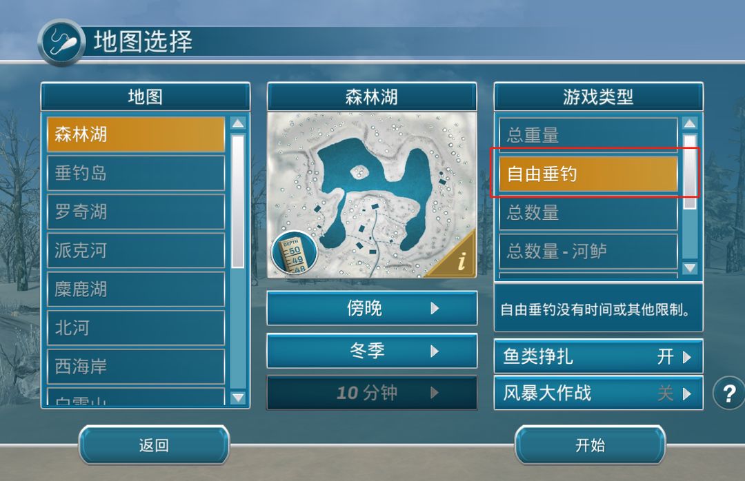 冰钓大师最新版本下载安装2025版