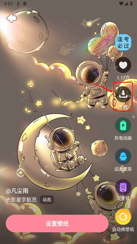 白桃壁纸app最新版2024