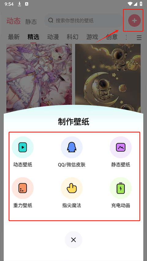 白桃壁纸app最新版2024