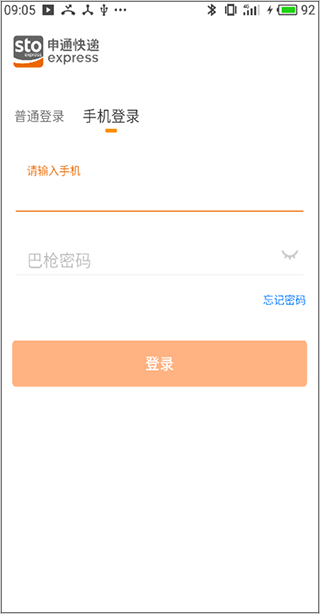 申行者小件员app官方下载最新版2024