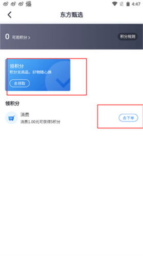 东方甄选平台app2025最新版本