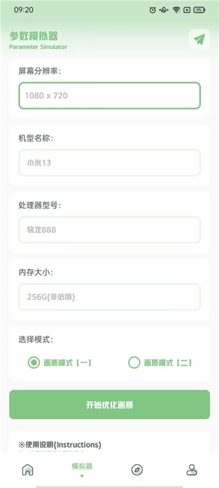 大白666cn画质助手大白画质盒子