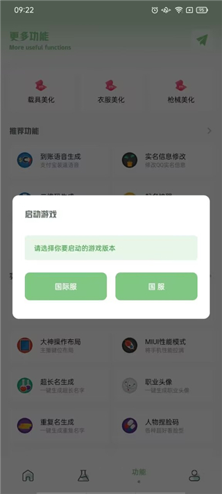 大白666cn画质助手大白画质盒子
