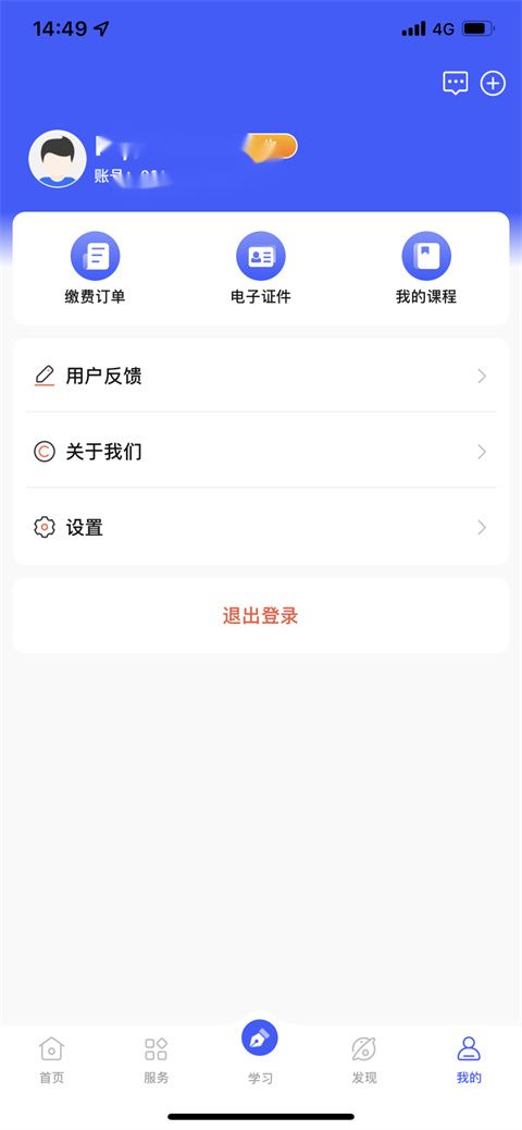 i国开手机app官方下载