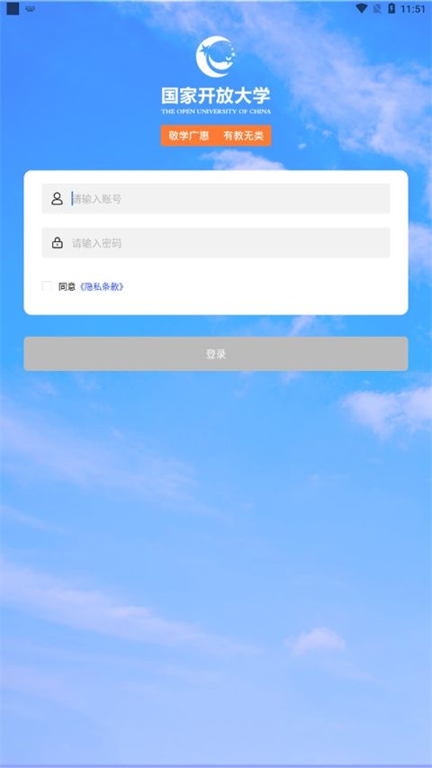 i国开手机app官方下载