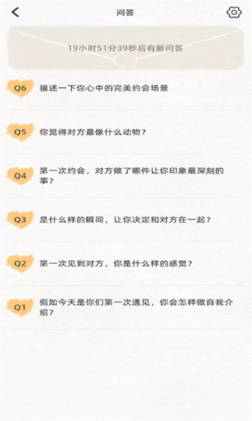 Suki情侣软件