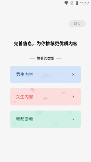 蛋花免费小说app最新版