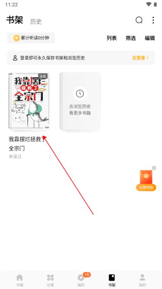 蛋花免费小说app最新版