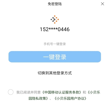 小贝乐园平台app正版