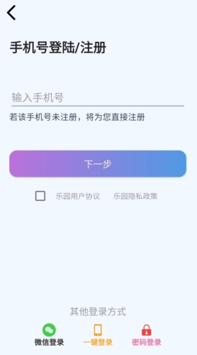 小贝乐园平台app正版